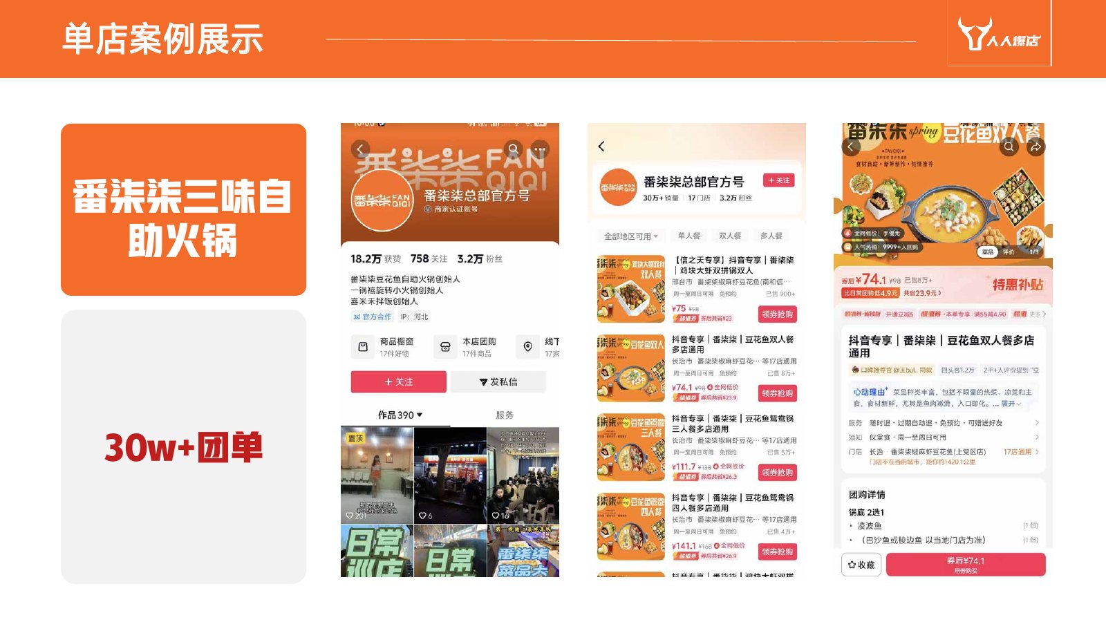品牌项目案例三